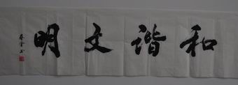 邵陽公司開展書法比賽活動(dòng)