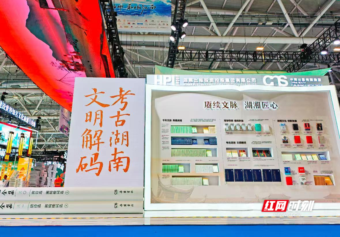 連續(xù)17年入選全國文化企業(yè)30強，湖南出版集團何以基業(yè)常青？